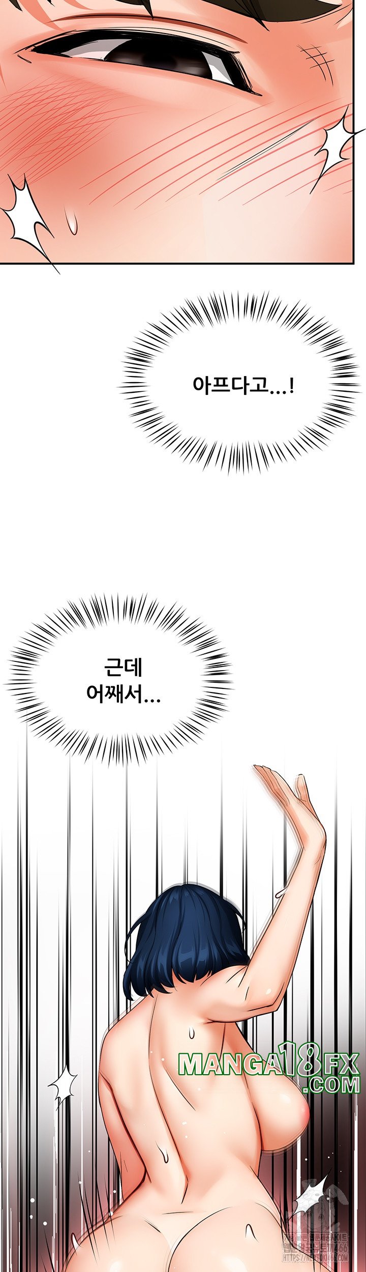 Yogurt Ladies Raw - Chapter 37 Page 23