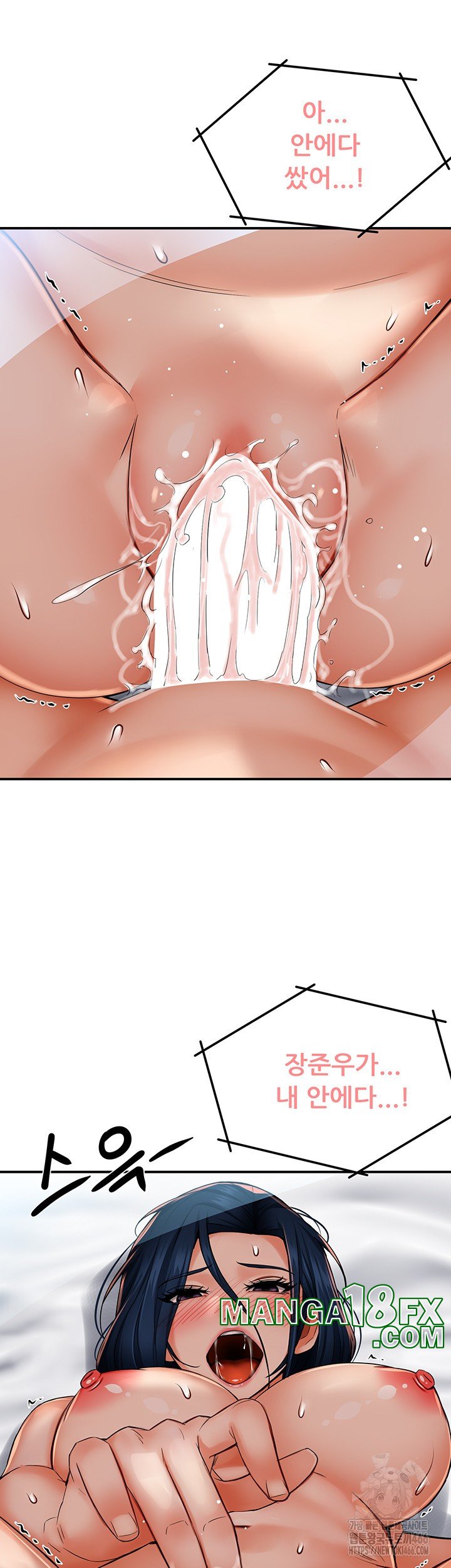 Yogurt Ladies Raw - Chapter 40 Page 23