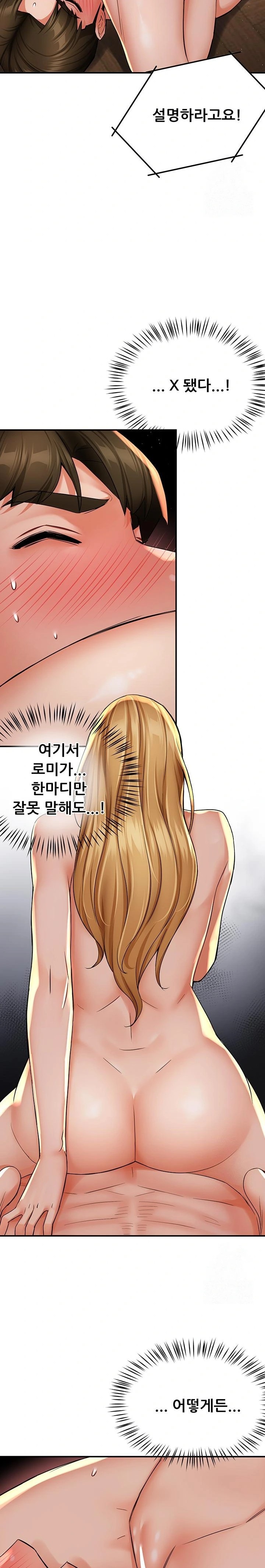 Yogurt Ladies Raw - Chapter 54 Page 11