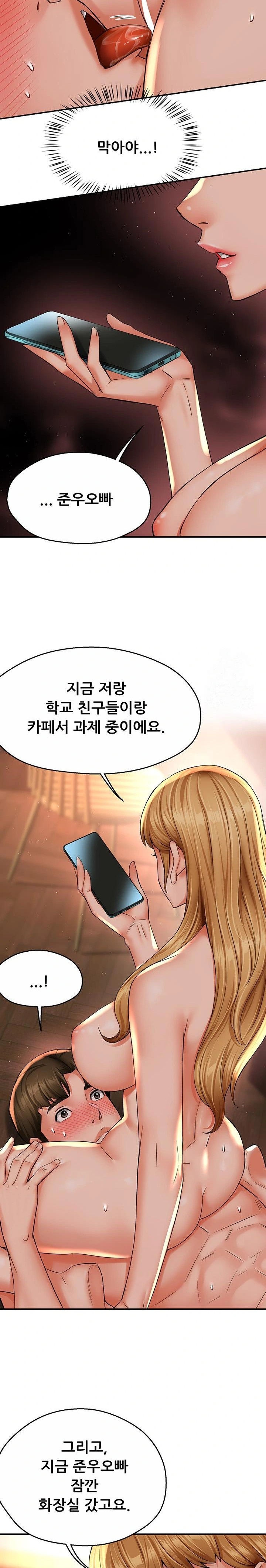 Yogurt Ladies Raw - Chapter 54 Page 12