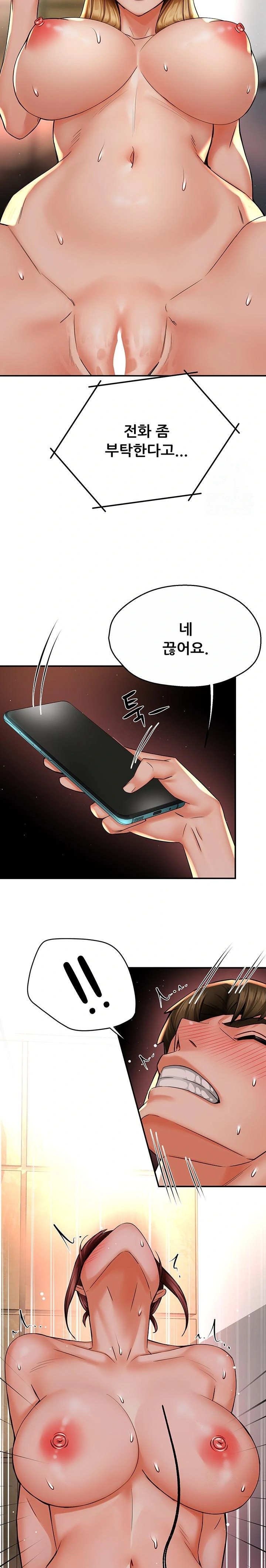 Yogurt Ladies Raw - Chapter 54 Page 16