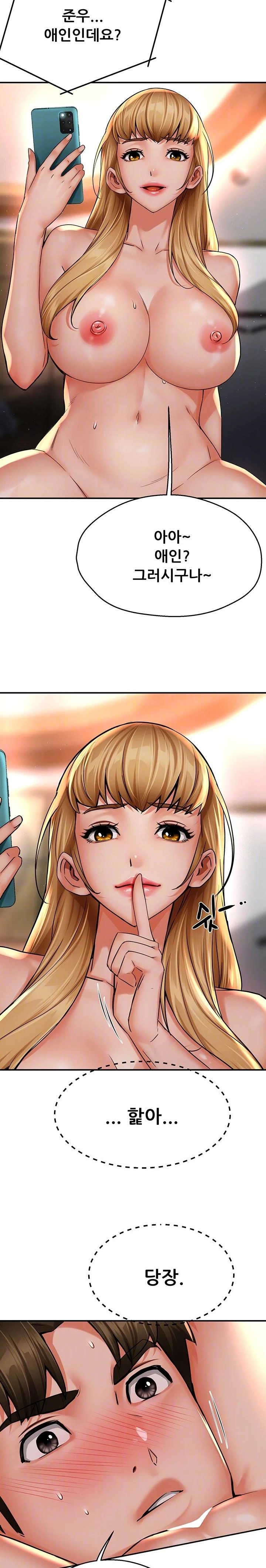 Yogurt Ladies Raw - Chapter 54 Page 4