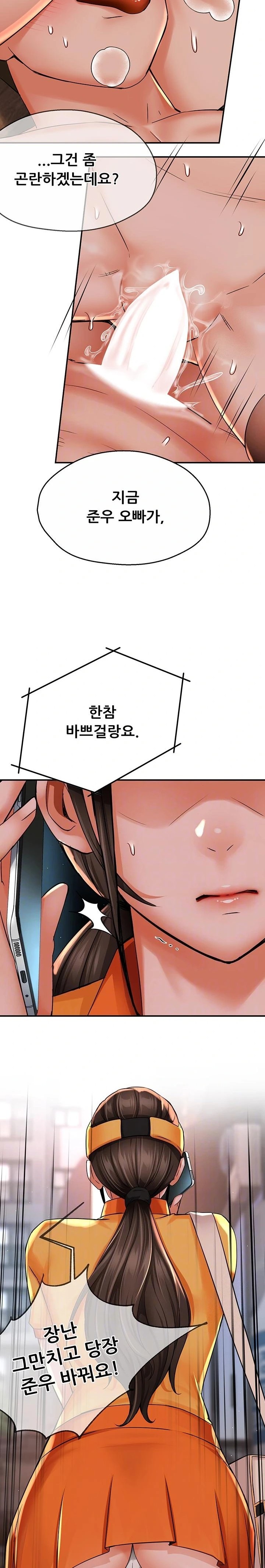 Yogurt Ladies Raw - Chapter 54 Page 7