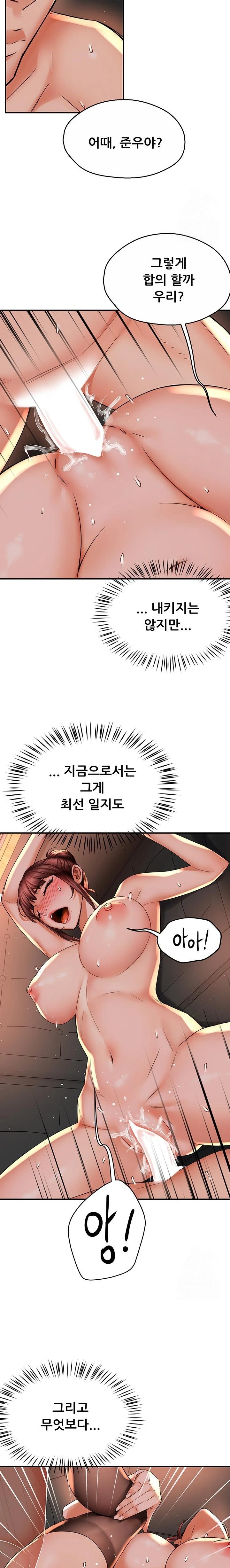 Yogurt Ladies Raw - Chapter 55 Page 16