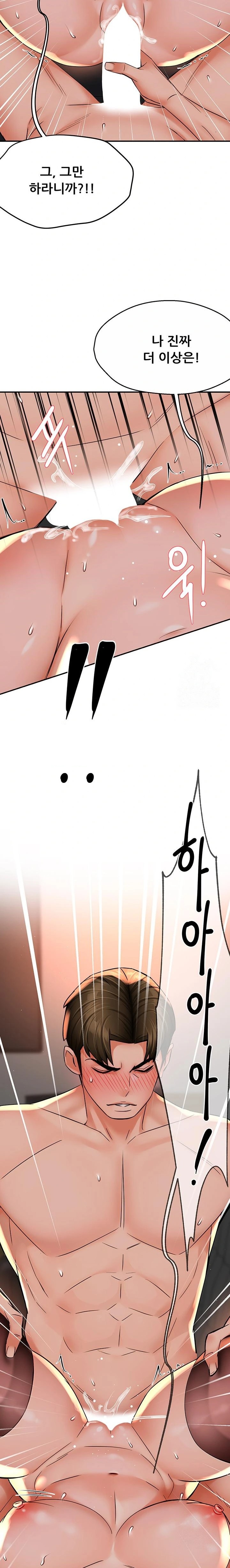 Yogurt Ladies Raw - Chapter 55 Page 8