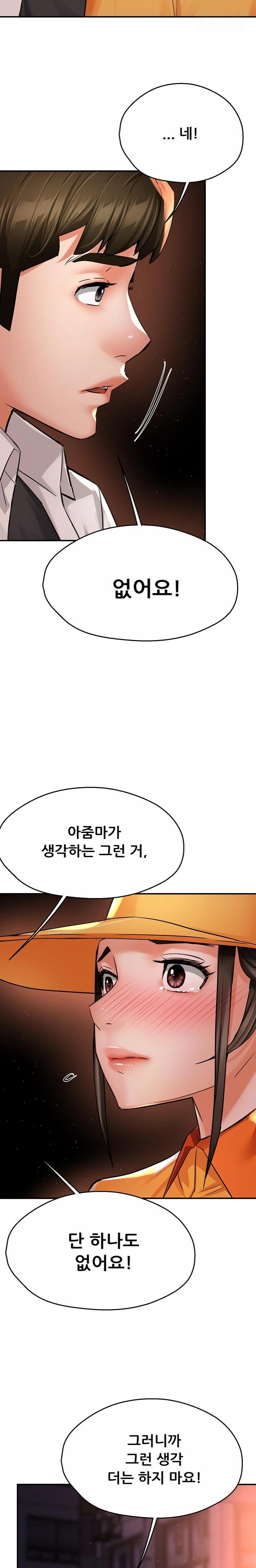 Yogurt Ladies Raw - Chapter 56 Page 11