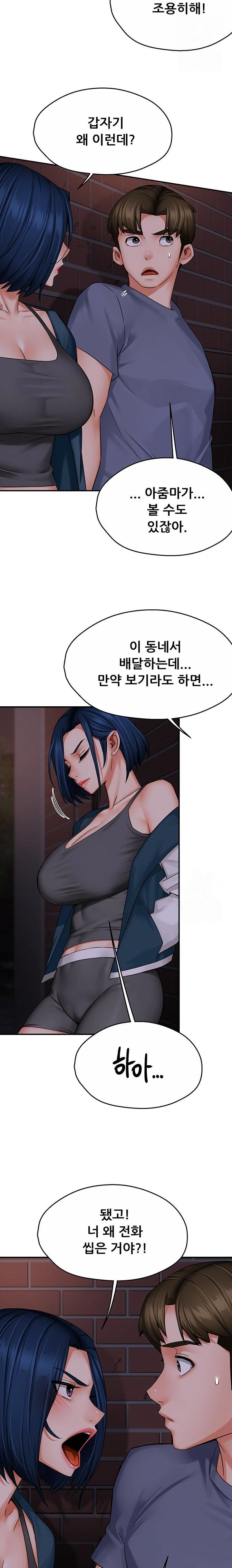 Yogurt Ladies Raw - Chapter 57 Page 10