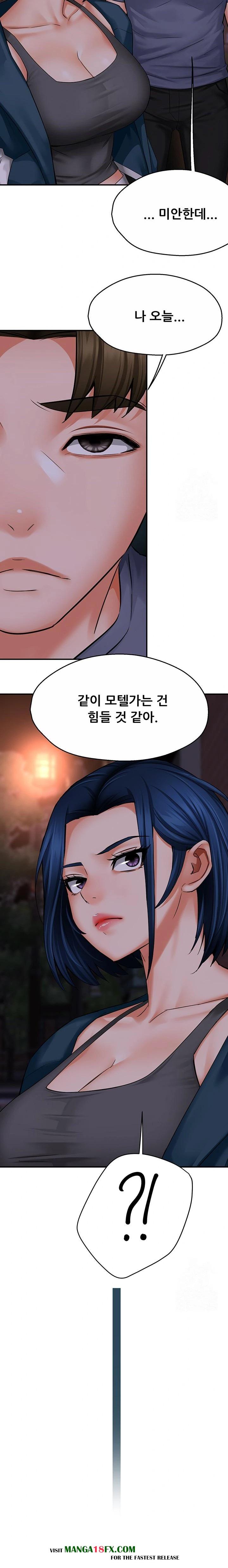 Yogurt Ladies Raw - Chapter 57 Page 14