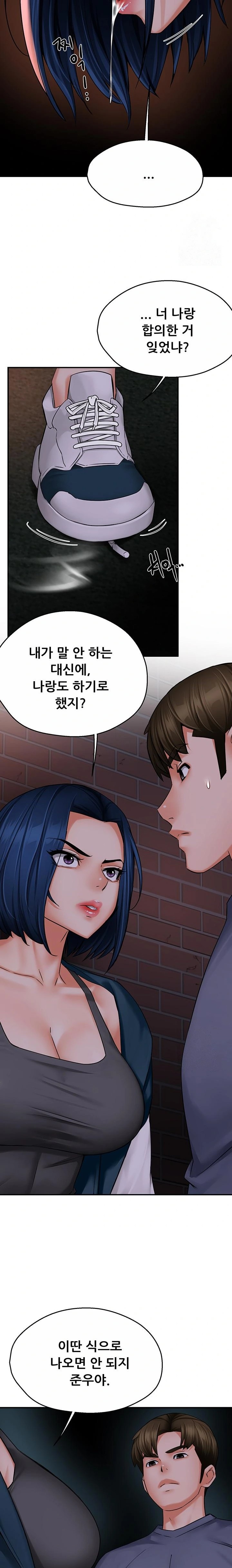 Yogurt Ladies Raw - Chapter 57 Page 16