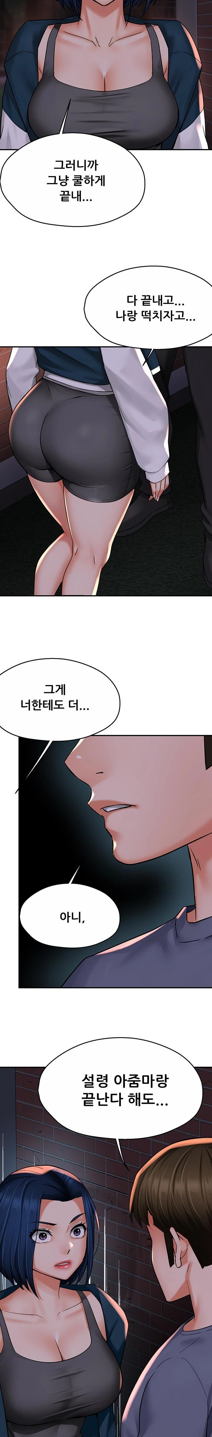 Yogurt Ladies Raw - Chapter 57 Page 19