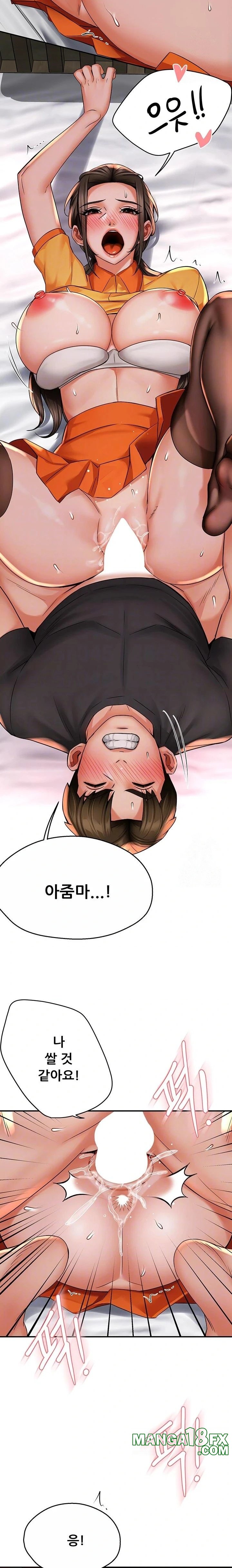 Yogurt Ladies Raw - Chapter 57 Page 2