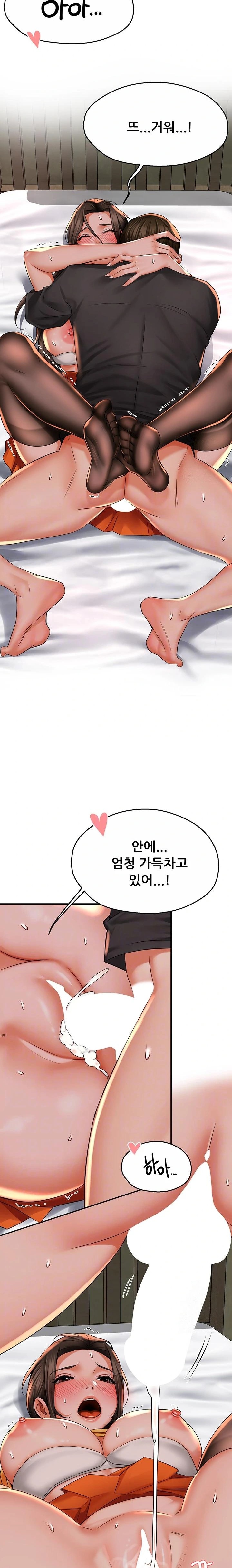 Yogurt Ladies Raw - Chapter 57 Page 5