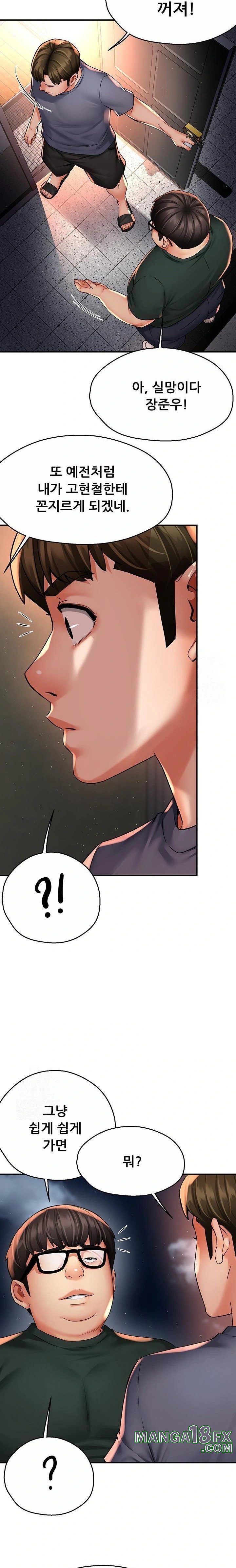 Yogurt Ladies Raw - Chapter 62 Page 14