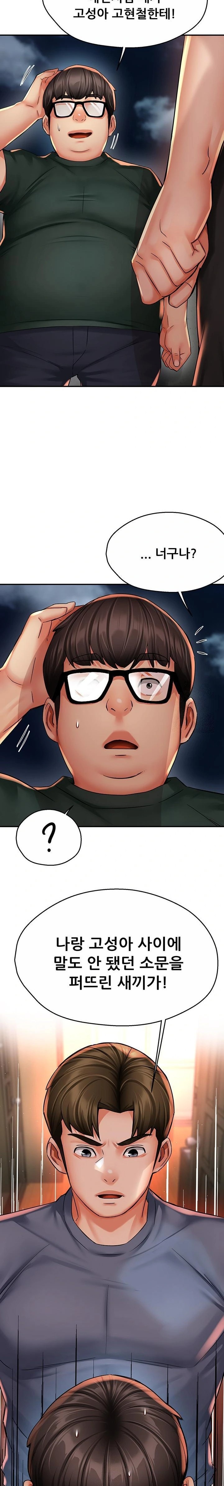 Yogurt Ladies Raw - Chapter 62 Page 16