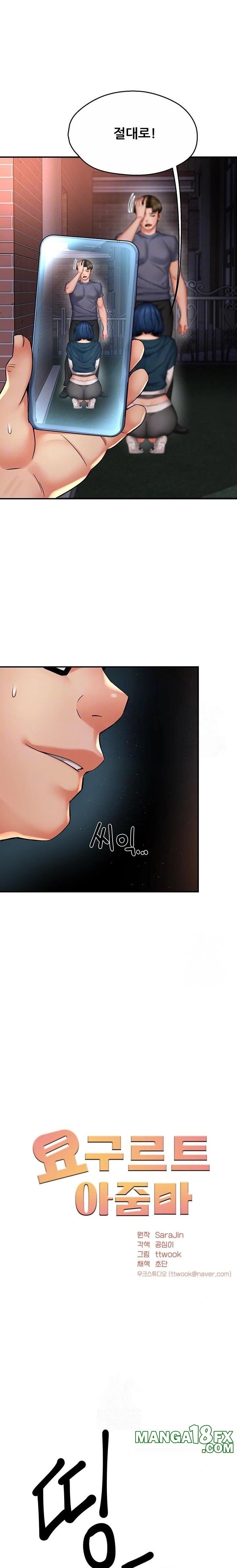 Yogurt Ladies Raw - Chapter 62 Page 3