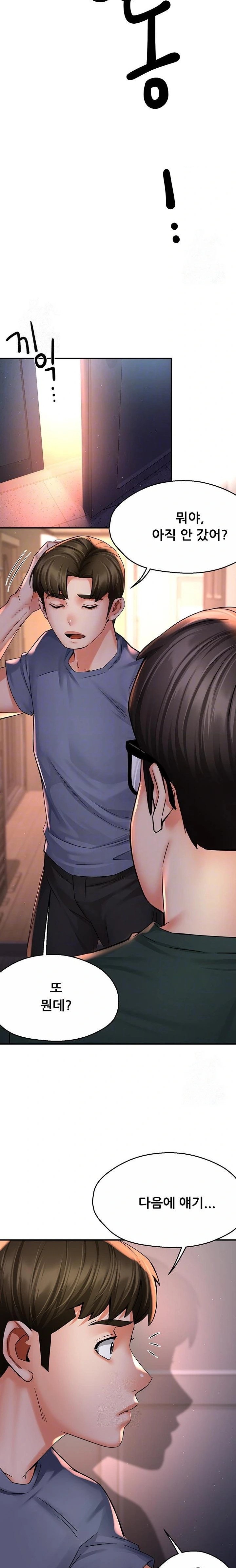 Yogurt Ladies Raw - Chapter 62 Page 4