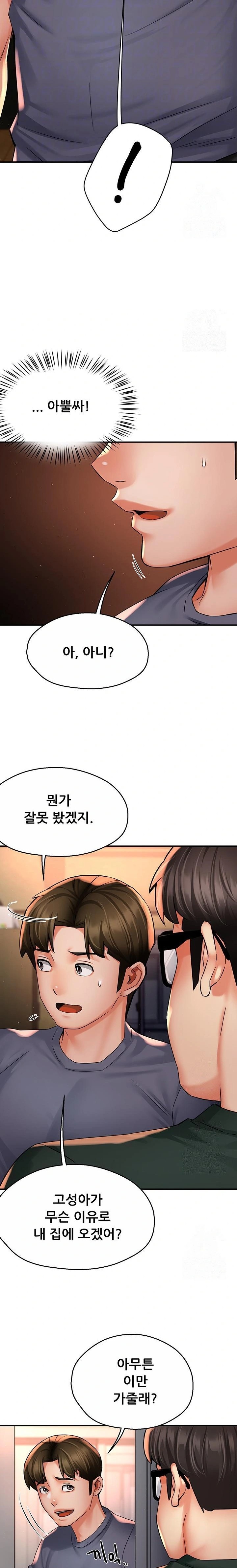 Yogurt Ladies Raw - Chapter 62 Page 7