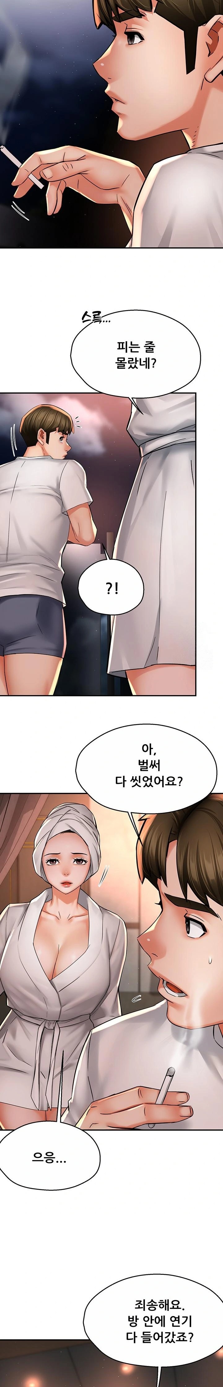 Yogurt Ladies Raw - Chapter 65 Page 16