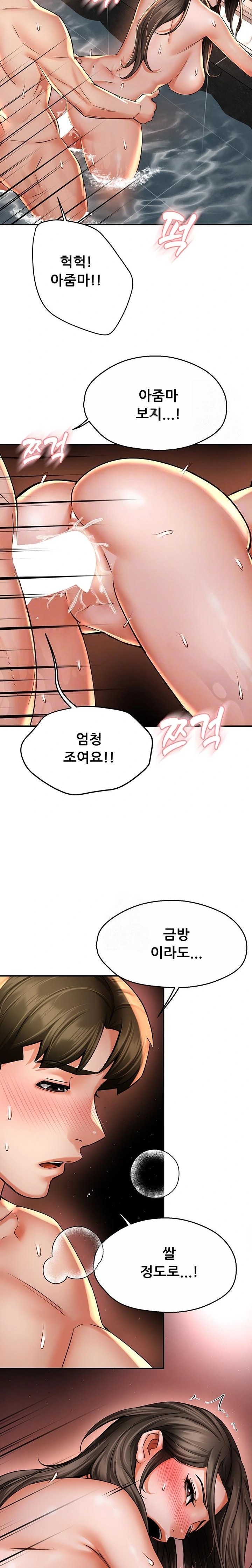 Yogurt Ladies Raw - Chapter 65 Page 2