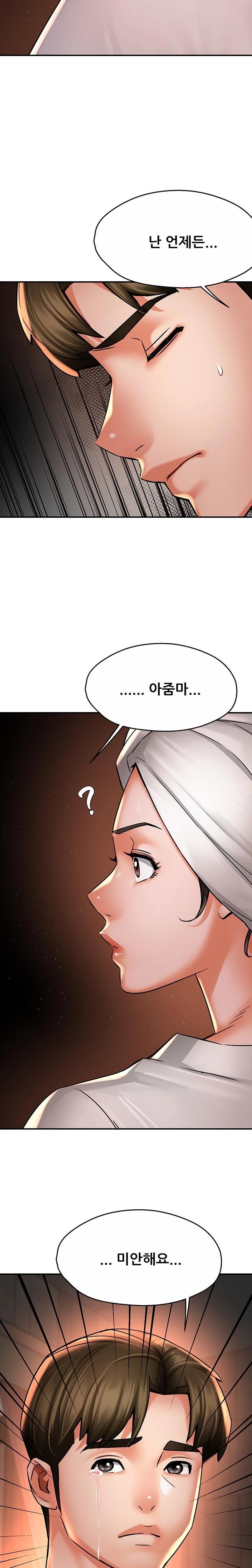 Yogurt Ladies Raw - Chapter 65 Page 22