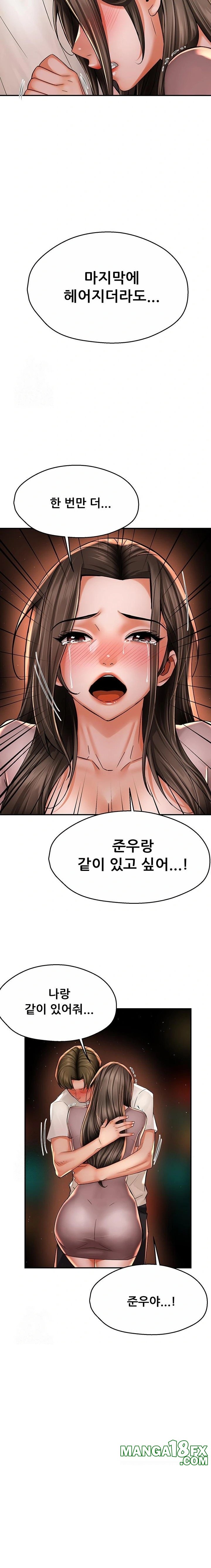 Yogurt Ladies Raw - Chapter 69 Page 19