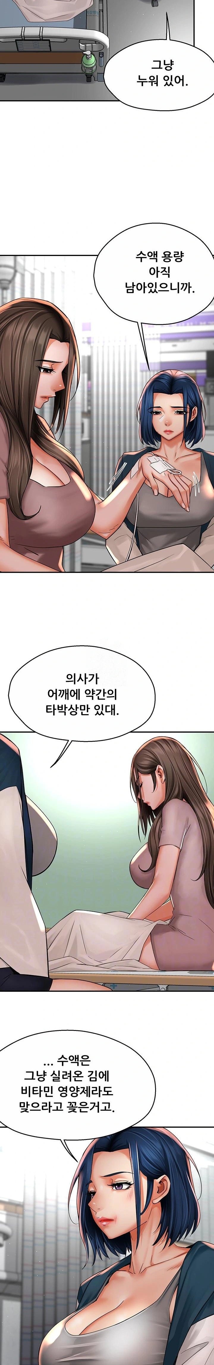 Yogurt Ladies Raw - Chapter 69 Page 3