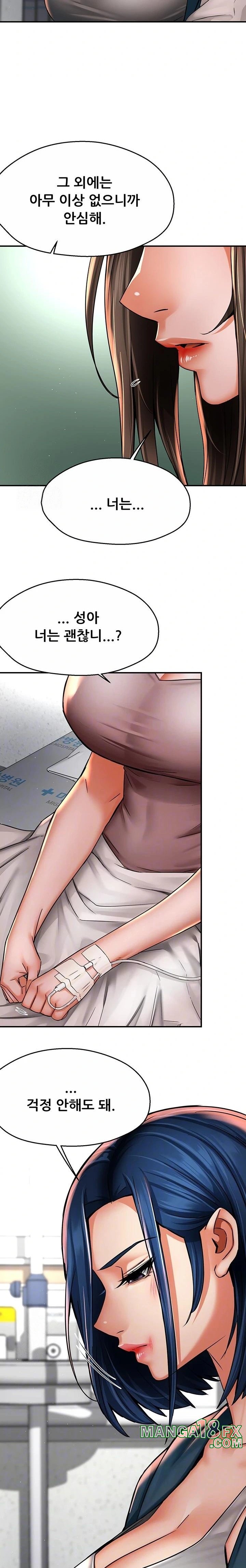 Yogurt Ladies Raw - Chapter 69 Page 4