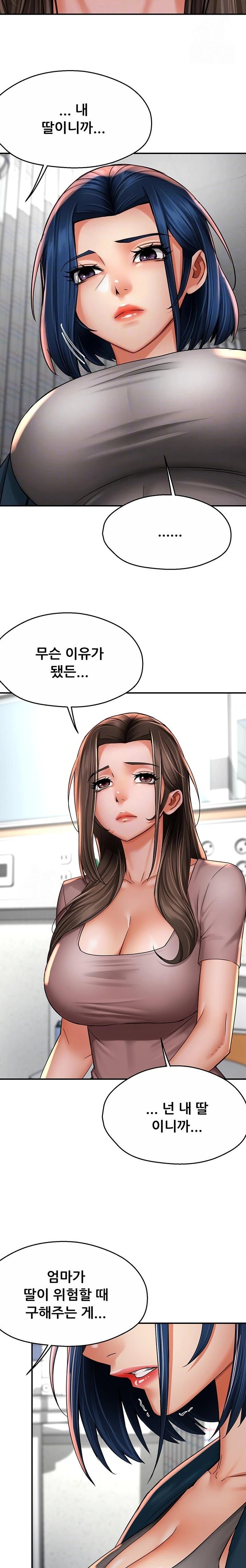 Yogurt Ladies Raw - Chapter 69 Page 7