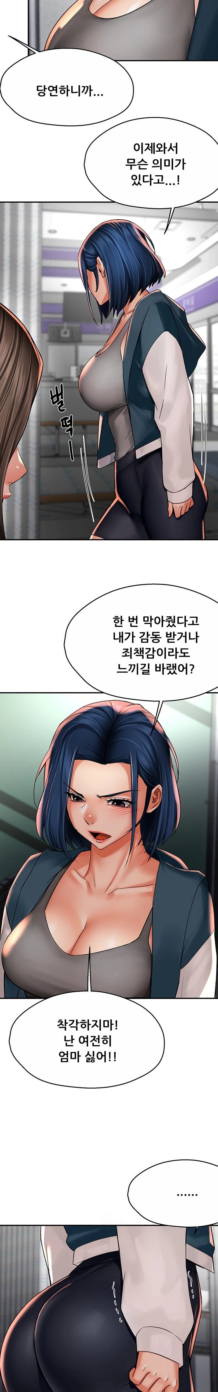 Yogurt Ladies Raw - Chapter 69 Page 8