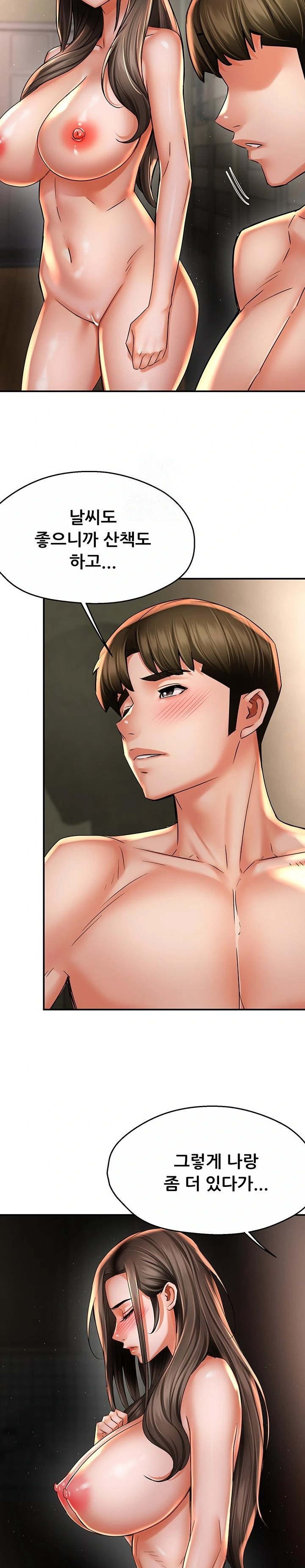 Yogurt Ladies Raw - Chapter 70 Page 16