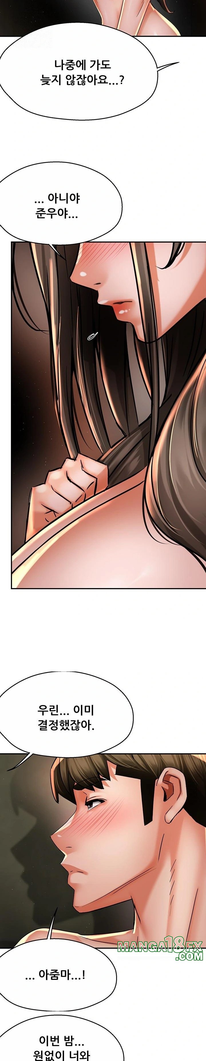 Yogurt Ladies Raw - Chapter 70 Page 17