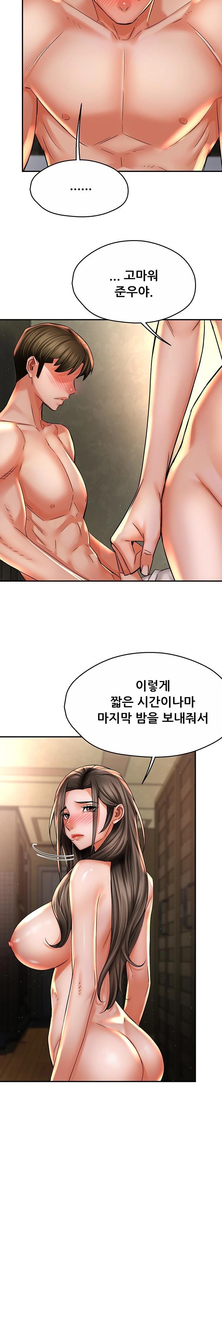 Yogurt Ladies Raw - Chapter 70 Page 19