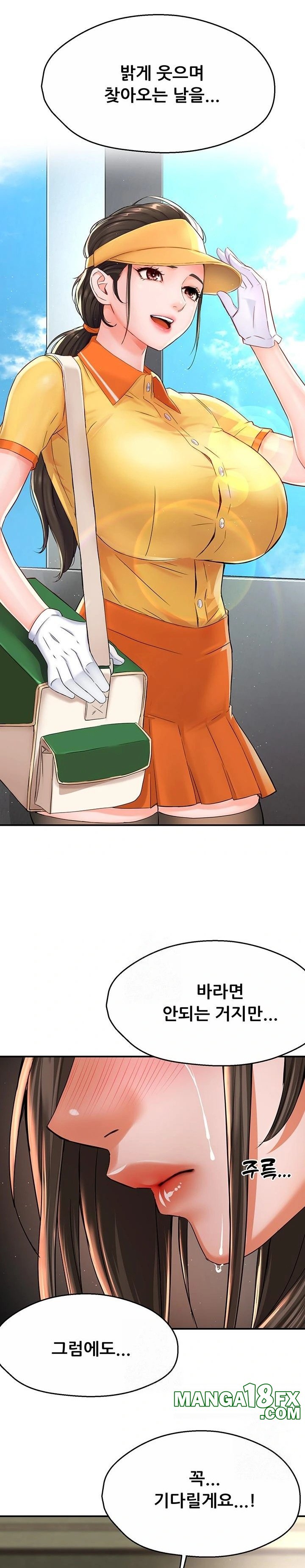 Yogurt Ladies Raw - Chapter 70 Page 22