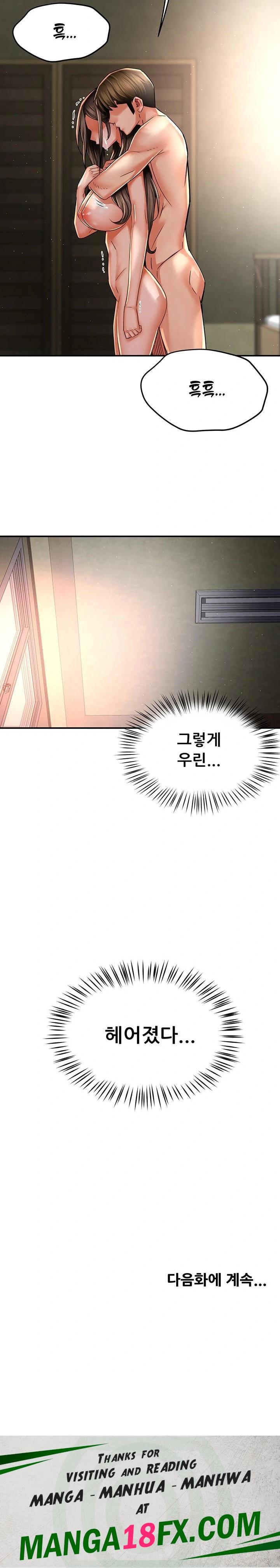 Yogurt Ladies Raw - Chapter 70 Page 23