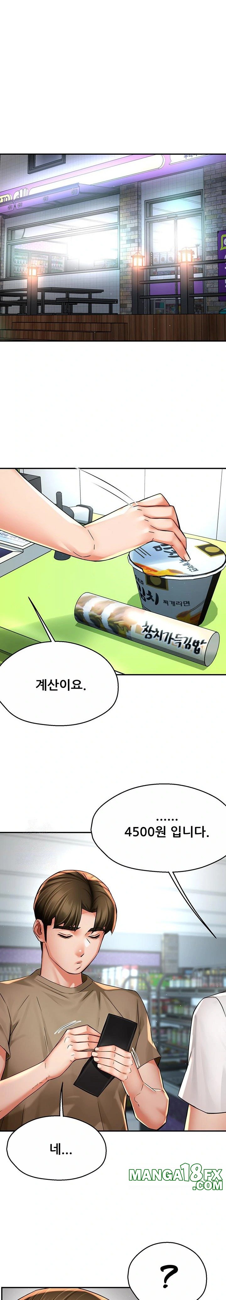 Yogurt Ladies Raw - Chapter 72 Page 1