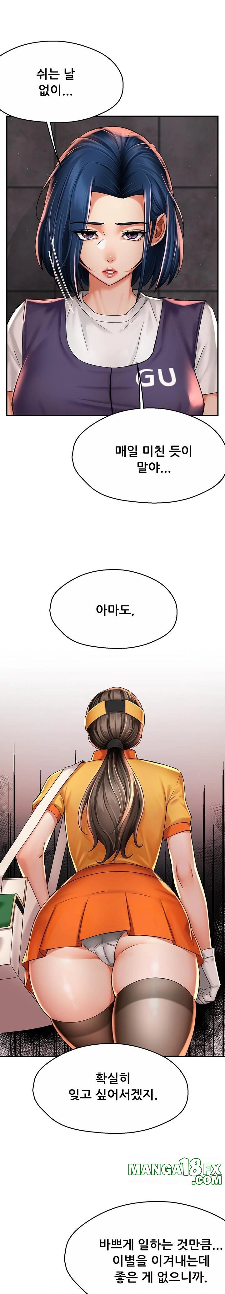 Yogurt Ladies Raw - Chapter 72 Page 15