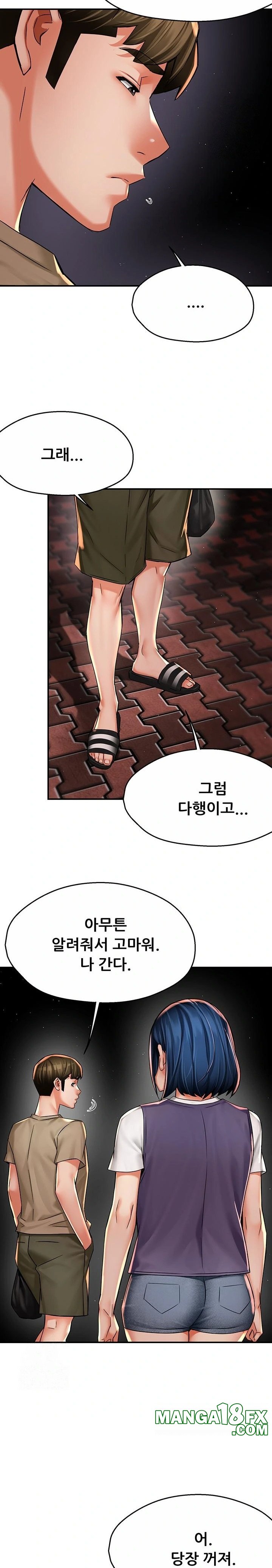 Yogurt Ladies Raw - Chapter 72 Page 16