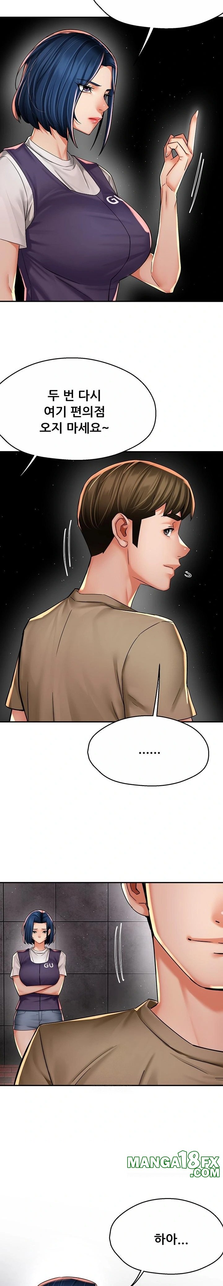 Yogurt Ladies Raw - Chapter 72 Page 17