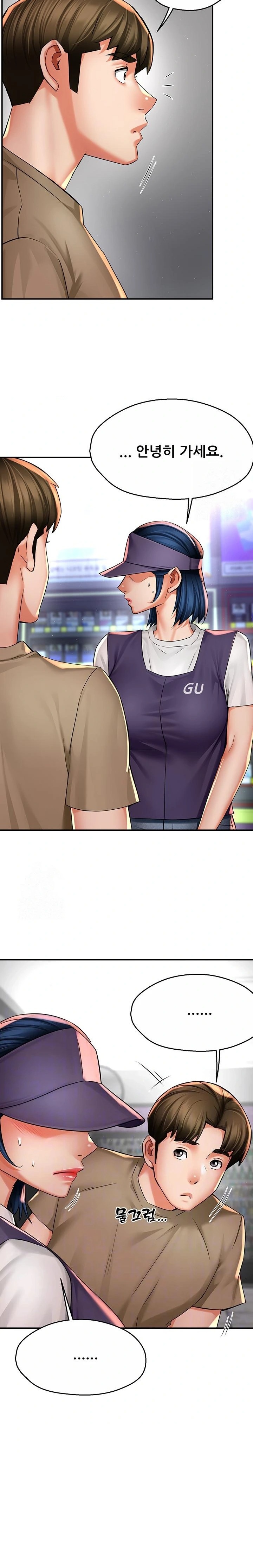 Yogurt Ladies Raw - Chapter 72 Page 2