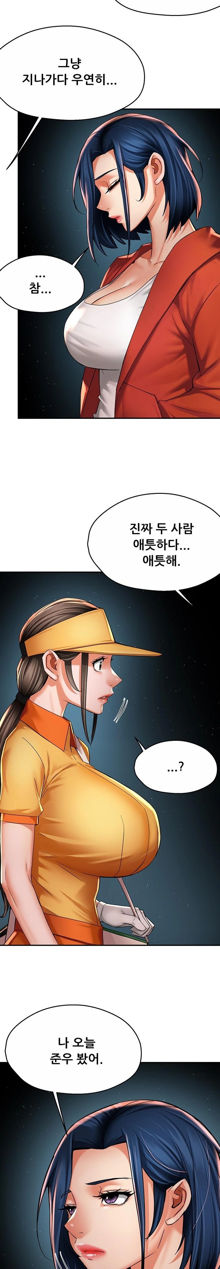 Yogurt Ladies Raw - Chapter 72 Page 22