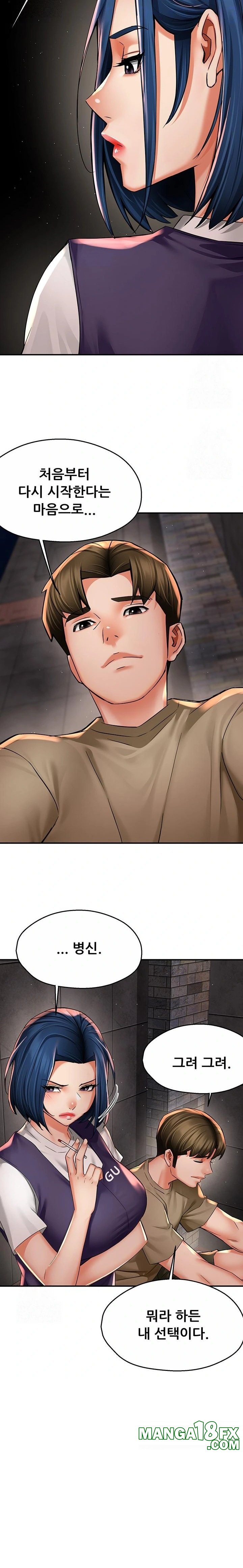 Yogurt Ladies Raw - Chapter 72 Page 8