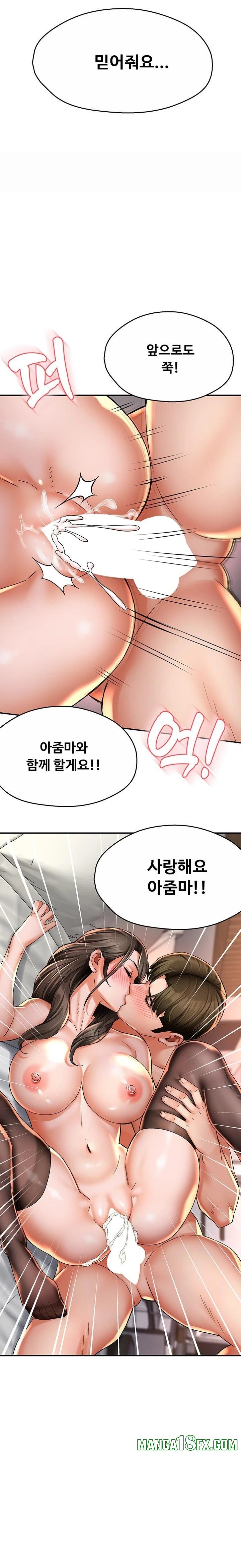 Yogurt Ladies Raw - Chapter 74 Page 10