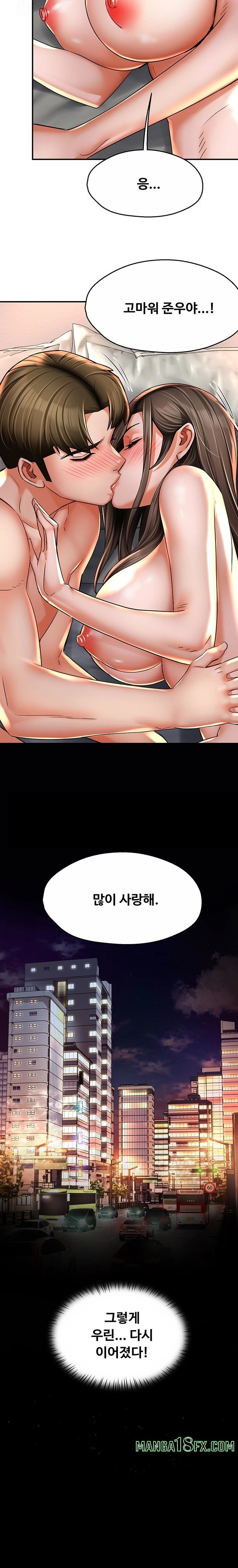 Yogurt Ladies Raw - Chapter 74 Page 14