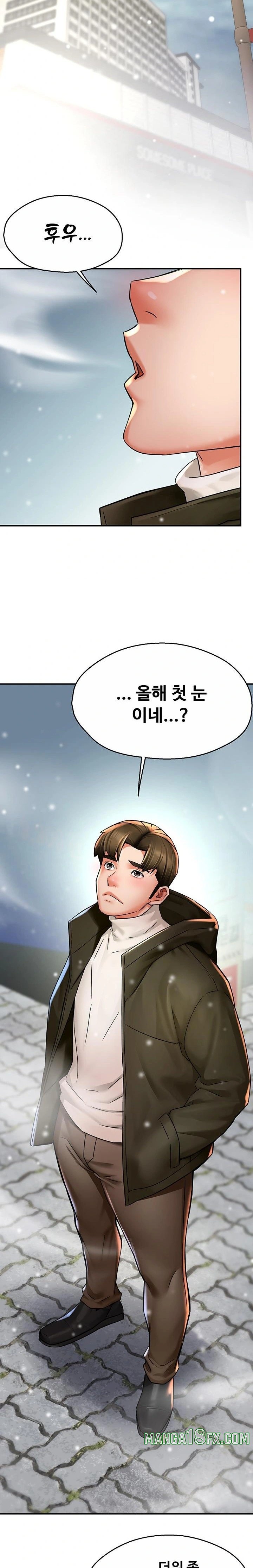 Yogurt Ladies Raw - Chapter 74 Page 17