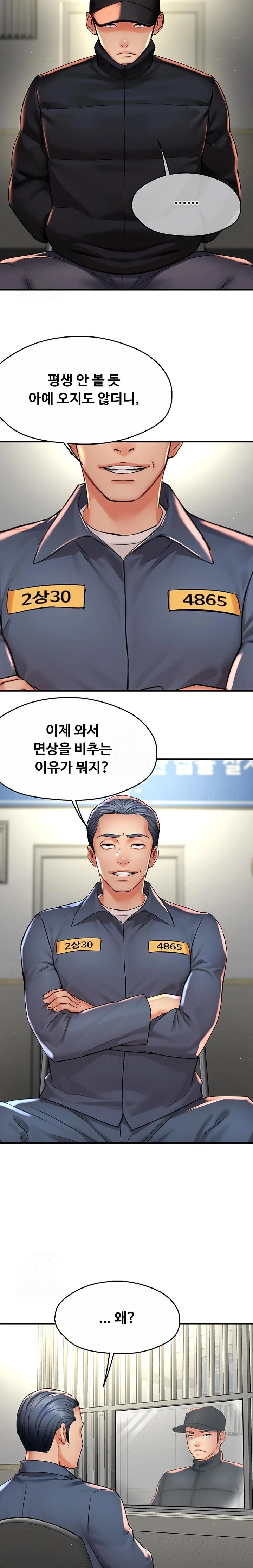 Yogurt Ladies Raw - Chapter 74 Page 22