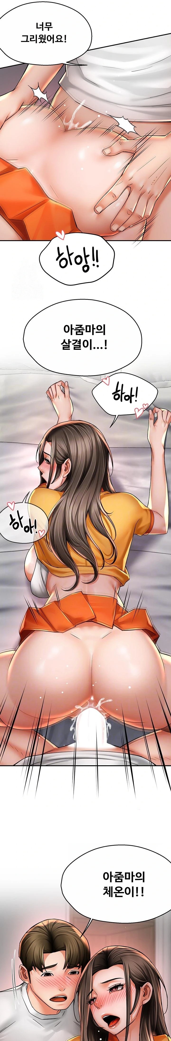 Yogurt Ladies Raw - Chapter 74 Page 3