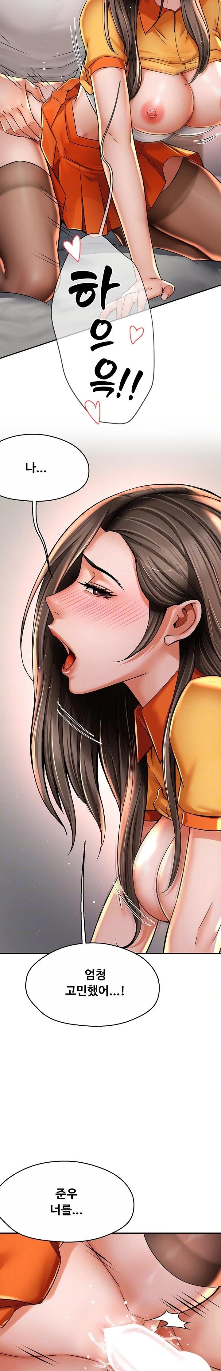 Yogurt Ladies Raw - Chapter 74 Page 4