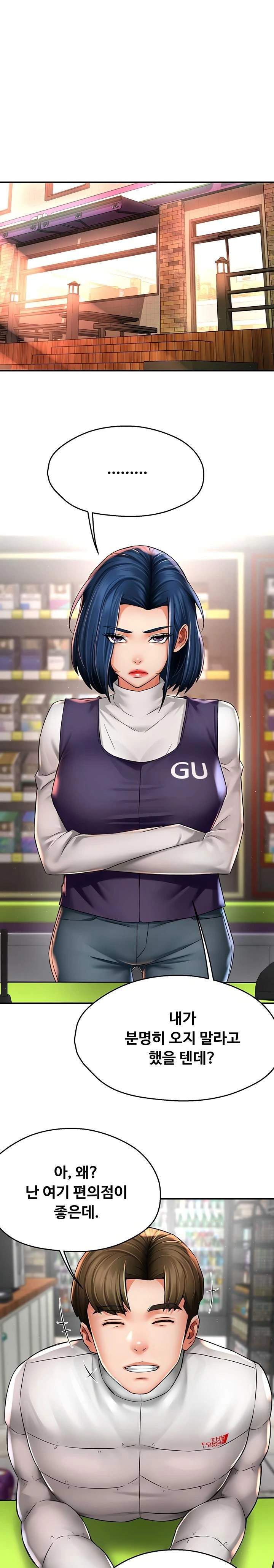 Yogurt Ladies Raw - Chapter 75 Page 1