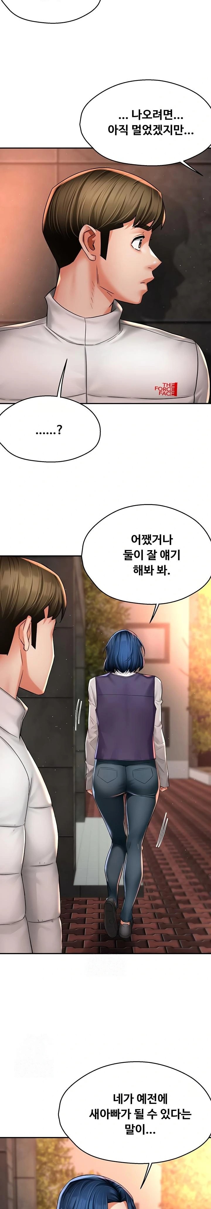 Yogurt Ladies Raw - Chapter 75 Page 11