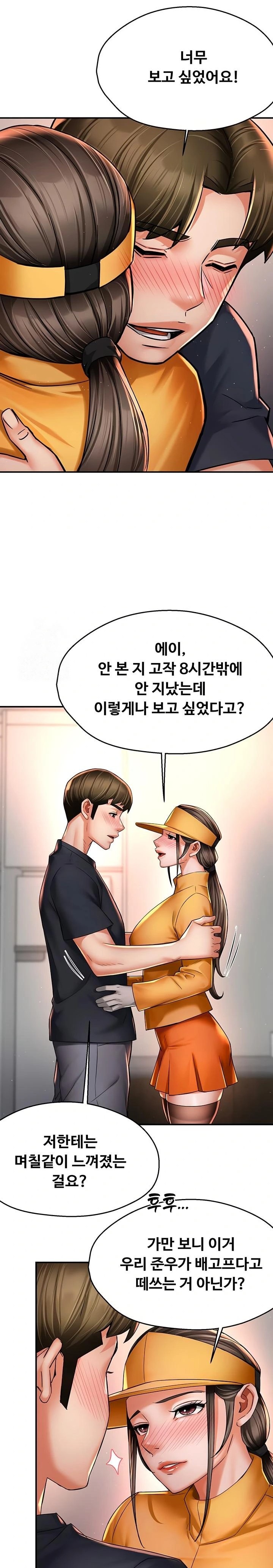 Yogurt Ladies Raw - Chapter 75 Page 14